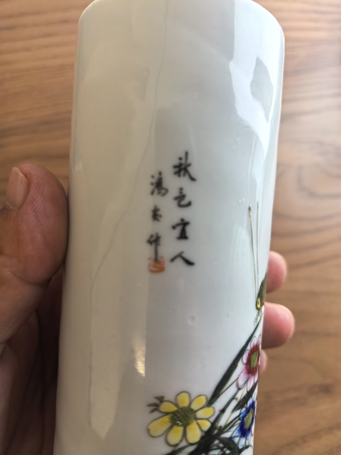 古玩陶瓷粉彩蟲草紋香筒真品鑒賞圖