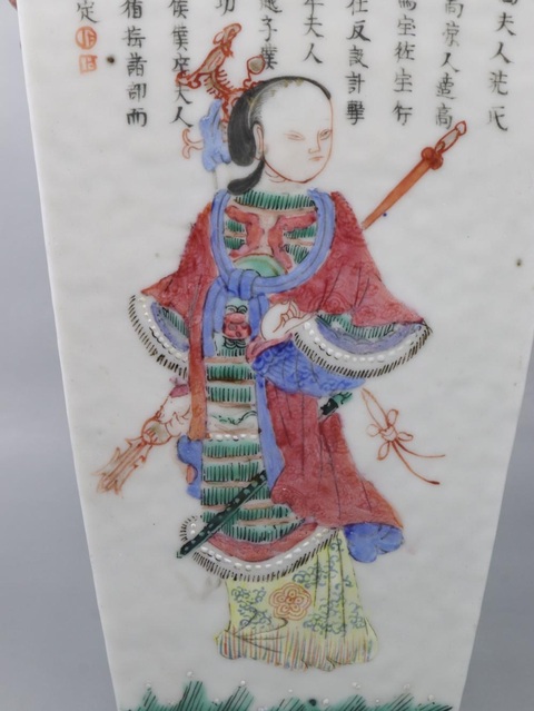 古玩陶瓷無雙譜粉彩四方撇口瓶真品鑒賞圖