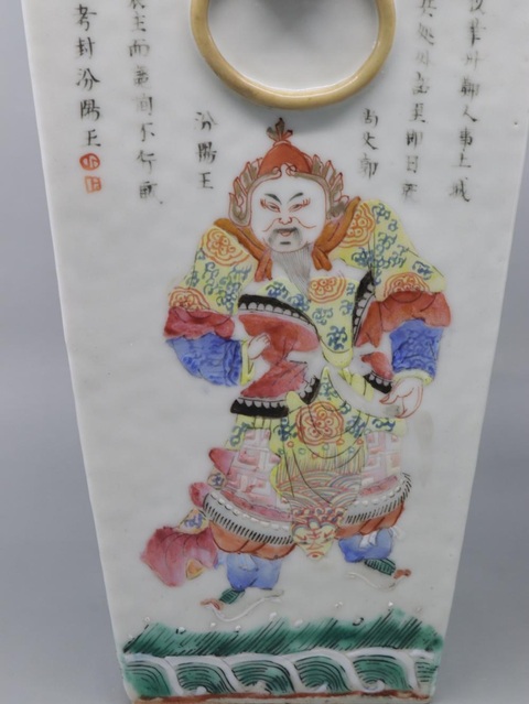 古玩陶瓷無雙譜粉彩四方撇口瓶真品鑒賞圖