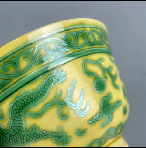 古玩陶瓷黃地綠龍紋茶圓真品鑒賞圖