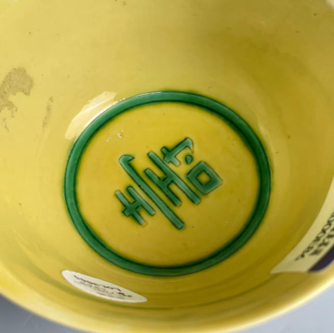 古玩陶瓷黃地綠龍紋茶圓真品鑒賞圖