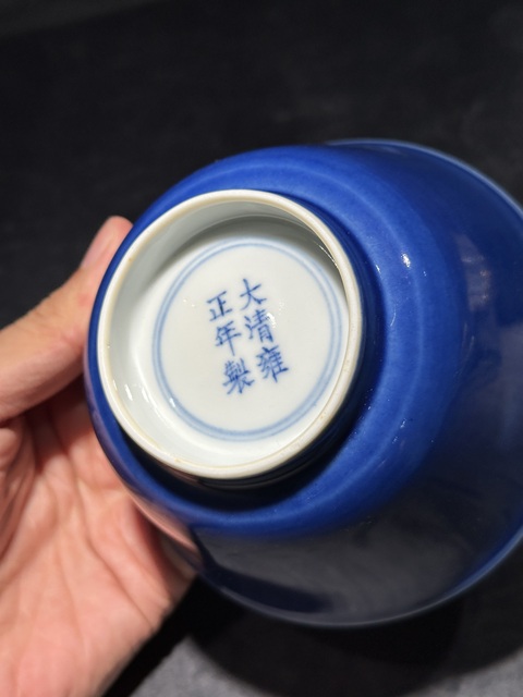 古玩陶瓷祭藍釉碗真品鑒賞圖