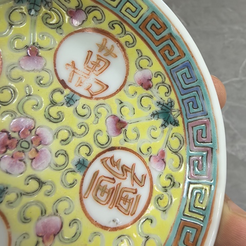 古玩陶瓷黃地粉彩萬壽無疆盤真品鑒賞圖