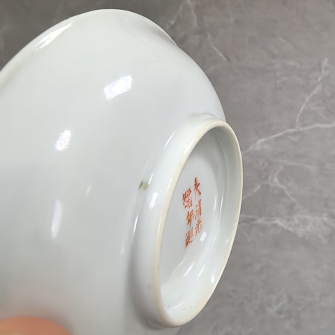古玩陶瓷黃地粉彩萬壽無疆盤真品鑒賞圖