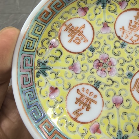 古玩陶瓷黃地粉彩萬壽無疆盤真品鑒賞圖