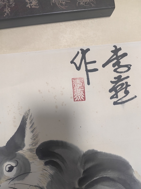 古玩字畫李燕款寫意松鼠拍賣,當(dāng)前價(jià)格3599元