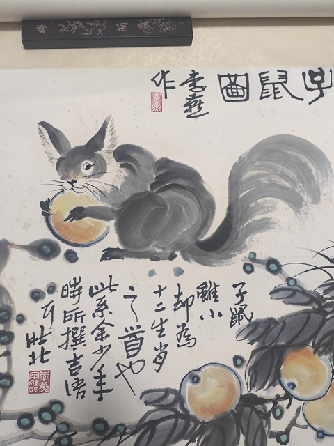 古玩字畫李燕款寫意松鼠拍賣,當(dāng)前價(jià)格3599元