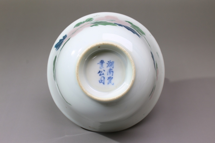 古玩陶瓷清宣統·釉下五彩花卉紋茶圓拍賣,當前價格272元