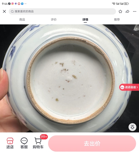 古玩陶瓷青花碗真品鑒賞圖