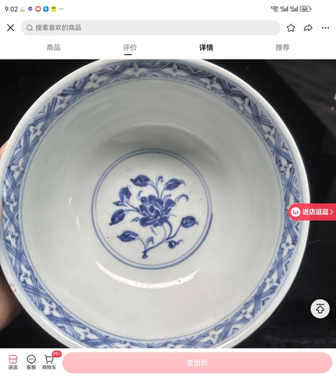 古玩陶瓷青花碗真品鑒賞圖