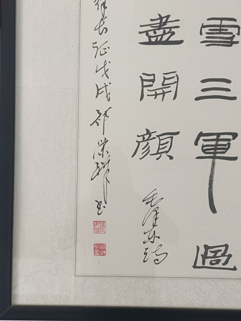 古玩字畫祁榮祥書法真品鑒賞圖