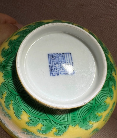 古玩陶瓷素三彩龍紋碗真品鑒賞圖