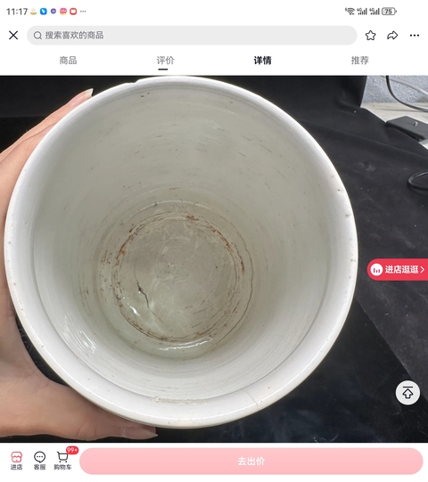 古玩陶瓷青花纏枝花卉紋壯罐真品鑒賞圖