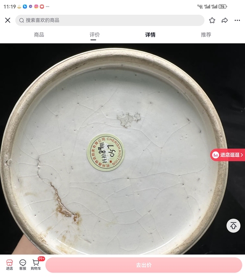 古玩陶瓷青花纏枝花卉紋壯罐真品鑒賞圖