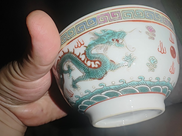 古玩陶瓷龍紋小碗真品鑒賞圖