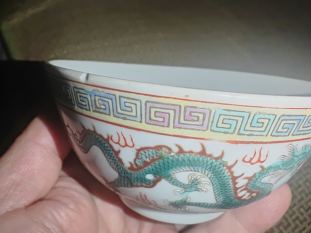 古玩陶瓷龍紋小碗真品鑒賞圖