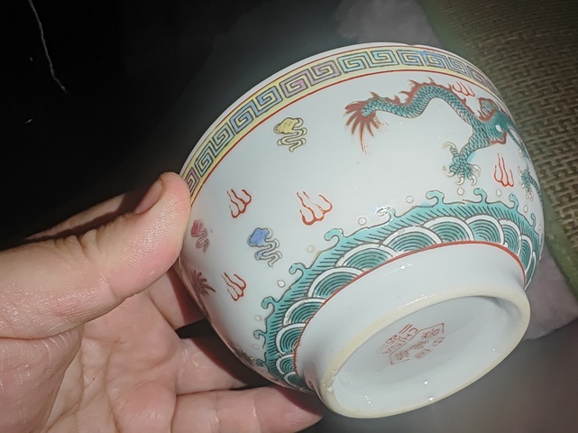古玩陶瓷龍紋小碗真品鑒賞圖