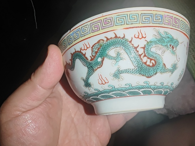 古玩陶瓷龍紋小碗真品鑒賞圖
