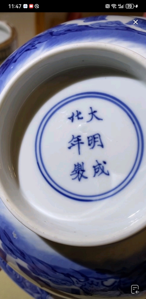 古玩陶瓷青花人物故事提材碗真品鑒賞圖