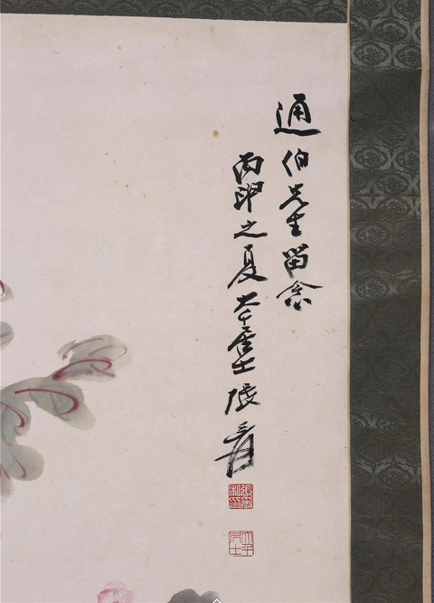 古玩字畫大千款花卉真品鑒賞圖