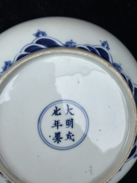古玩陶瓷青花魚化龍紋盤真品鑒賞圖