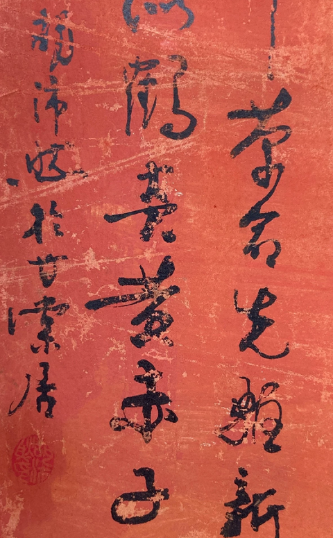 古玩字畫壽真品鑒賞圖