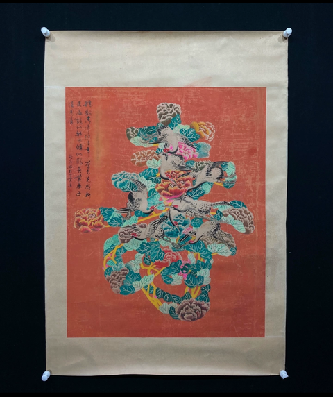 古玩字畫壽真品鑒賞圖