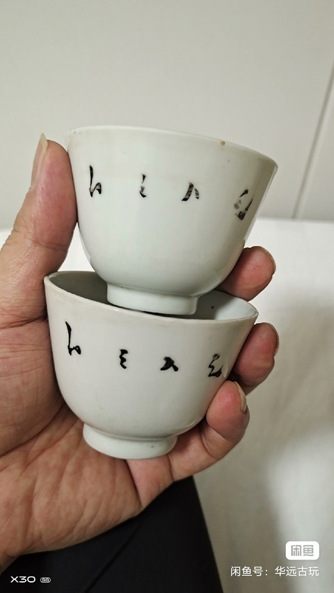 古玩陶瓷仕女紋粉彩杯真品鑒賞圖