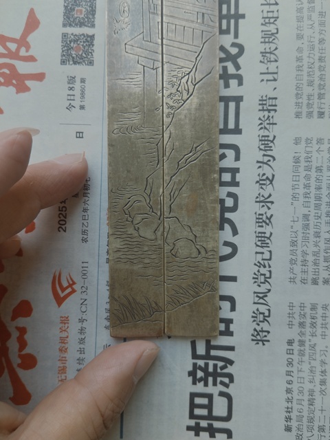 古玩銅器銅鎮尺真品鑒賞圖
