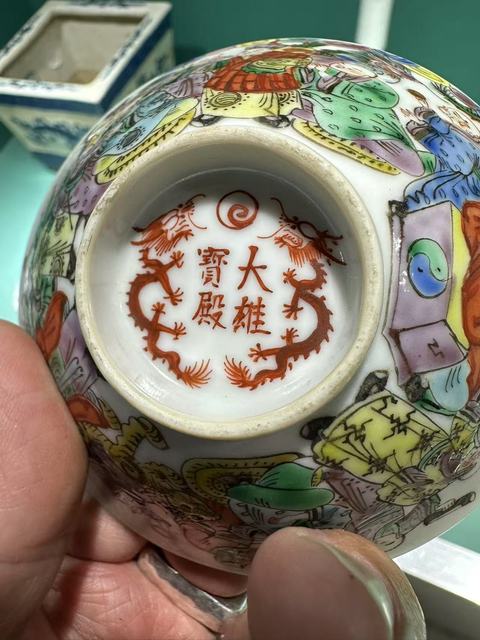 古玩陶瓷十八羅漢粉彩杯真品鑒賞圖