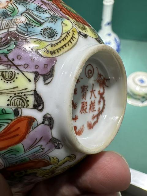 古玩陶瓷十八羅漢粉彩杯真品鑒賞圖