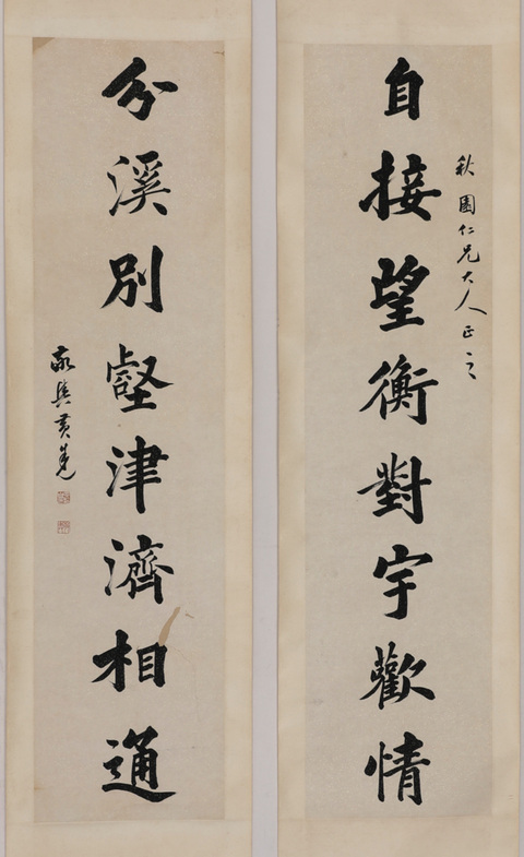 古玩字畫黃自元對聯真品鑒賞圖