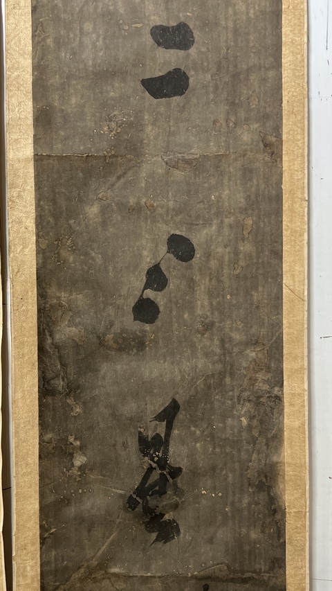 古玩字畫二三十萬七言聯真品鑒賞圖