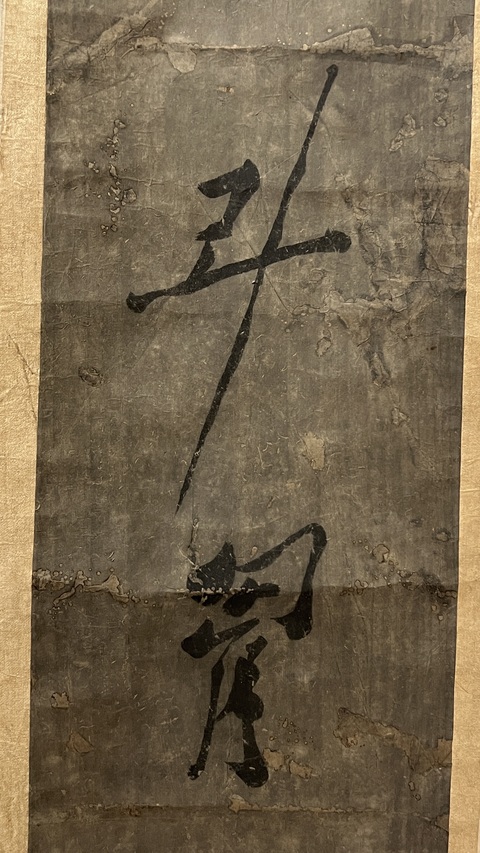 古玩字畫二三十萬七言聯真品鑒賞圖
