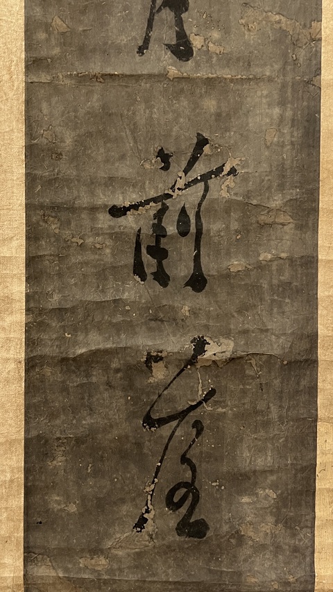 古玩字畫二三十萬七言聯真品鑒賞圖