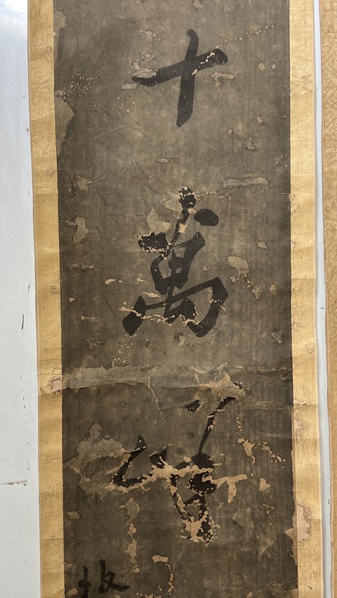 古玩字畫二三十萬七言聯真品鑒賞圖