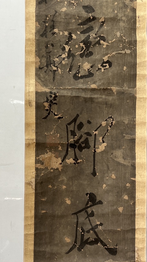 古玩字畫二三十萬七言聯真品鑒賞圖