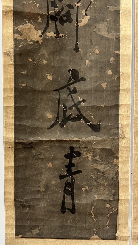 古玩字畫二三十萬七言聯真品鑒賞圖