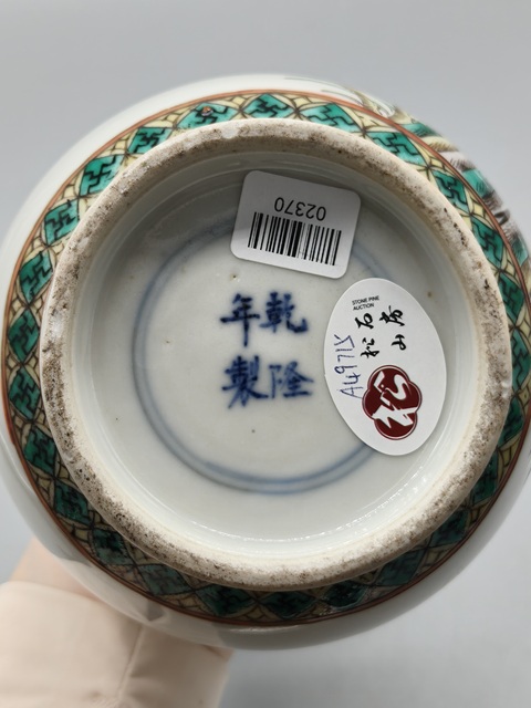 古玩陶瓷花鳥紋五彩瓶真品鑒賞圖