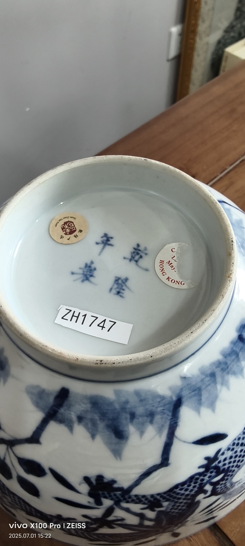 古玩陶瓷青花碗真品鑒賞圖