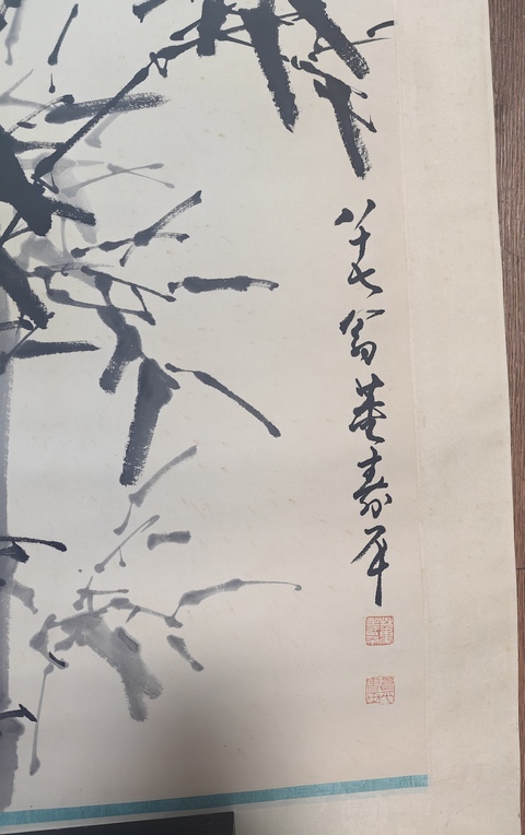 古玩字畫董壽平款寫意墨竹拍賣,當前價格3599元