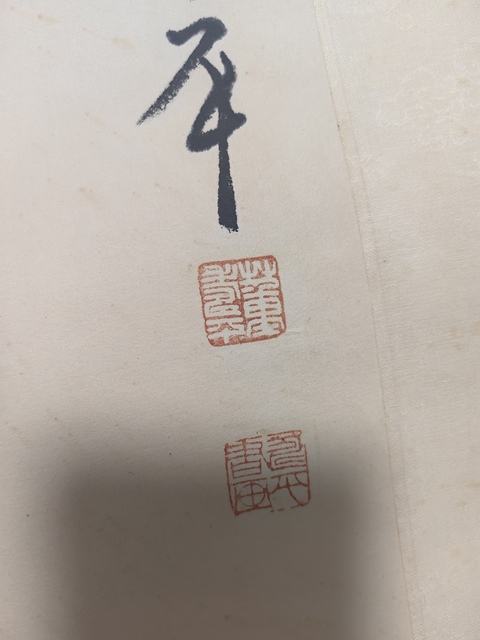 古玩字畫董壽平款寫意墨竹拍賣,當前價格3599元