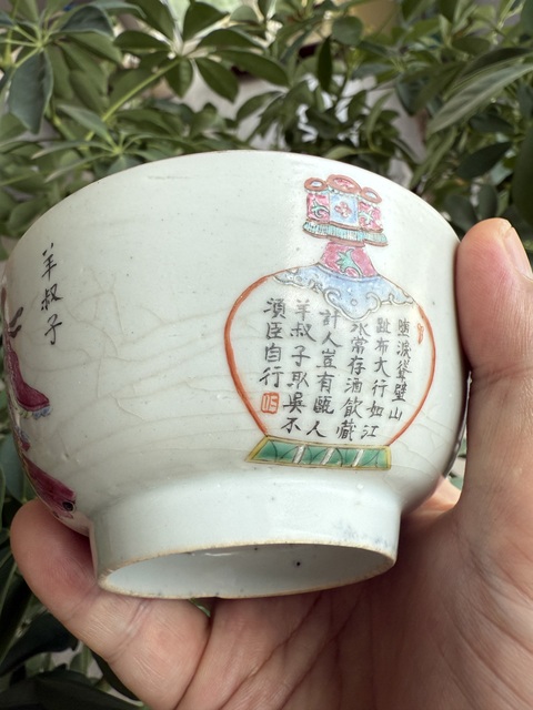 古玩陶瓷后加彩碗真品鑒賞圖