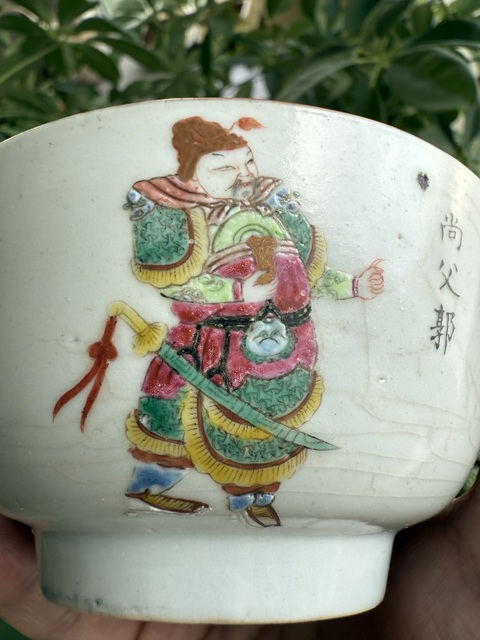 古玩陶瓷后加彩碗真品鑒賞圖