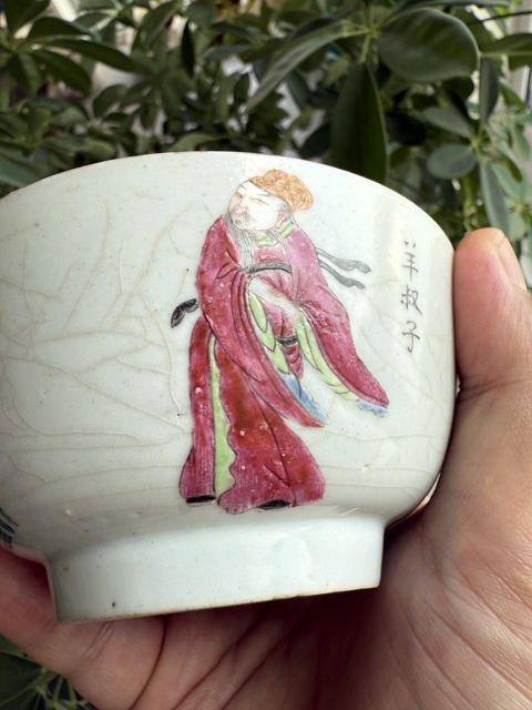 古玩陶瓷后加彩碗真品鑒賞圖
