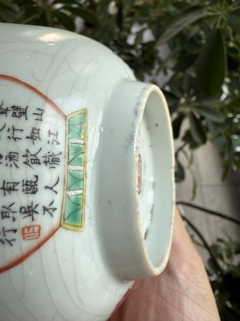 古玩陶瓷后加彩碗真品鑒賞圖