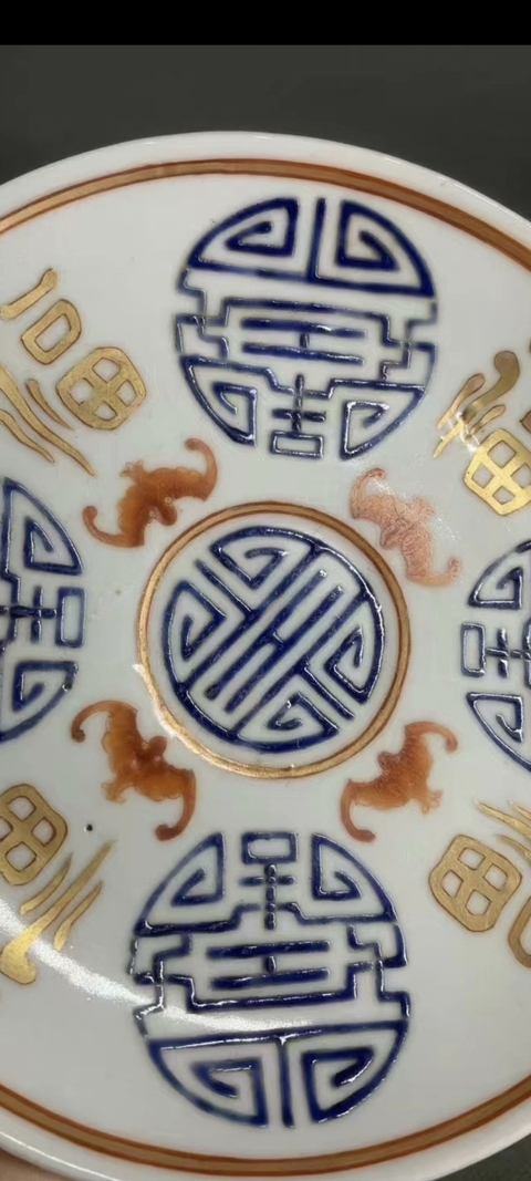 古玩陶瓷福壽紋盤真品鑒賞圖