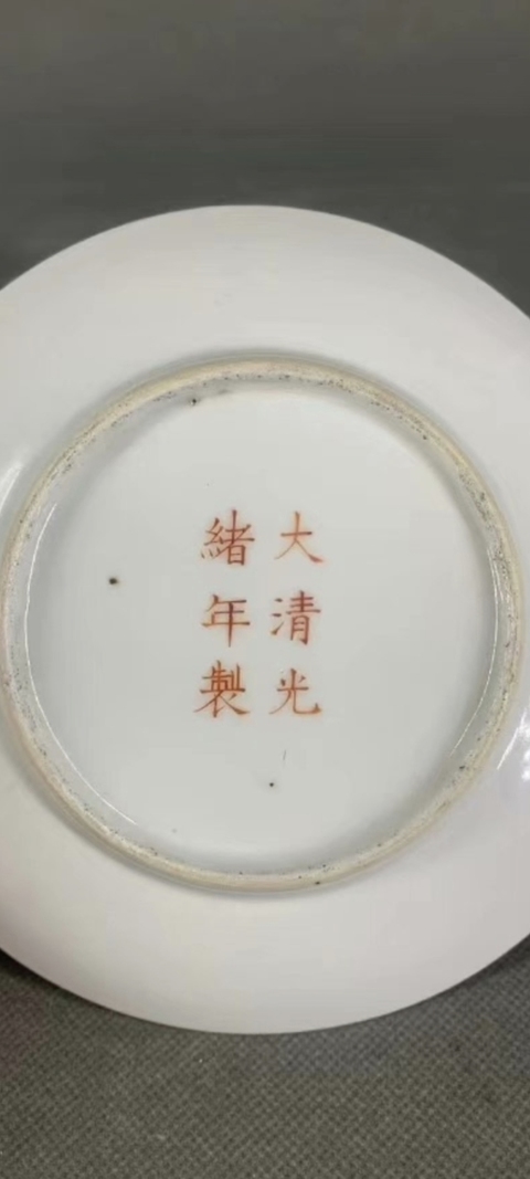 古玩陶瓷福壽紋盤真品鑒賞圖