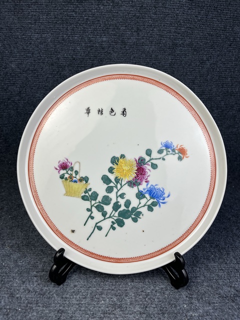 古玩陶瓷粉彩菊花紋茶盤真品鑒賞圖
