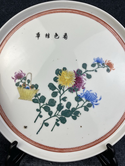 古玩陶瓷粉彩菊花紋茶盤真品鑒賞圖